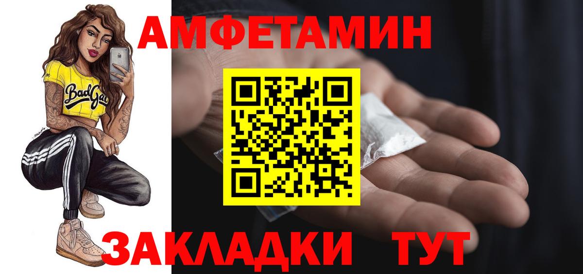 Амфетамин 98% Волгодонск
