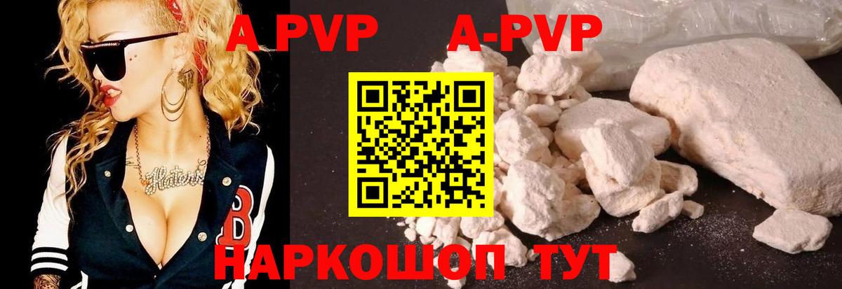 Волгодонск  Alpha PVP  Alpha-PVP крисы CK  Вход с VPN  Alpha-PVP крисы CK 