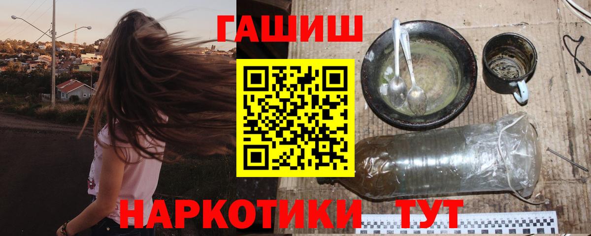 ГАШИШ Изолятор  Гашиш гашик  ГАШИШ  Вход с VPN  Волгодонск 