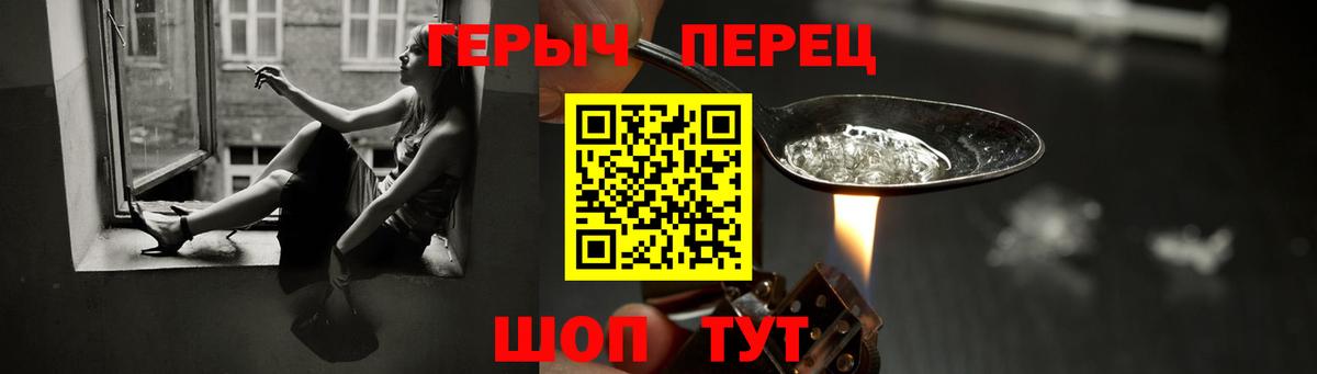 Героин белый  Вход с VPN  Волгодонск 