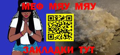 мяу мяу мука Ивантеевка