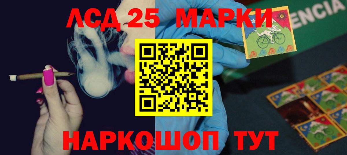 LSD-25 экстази кислота Волгодонск