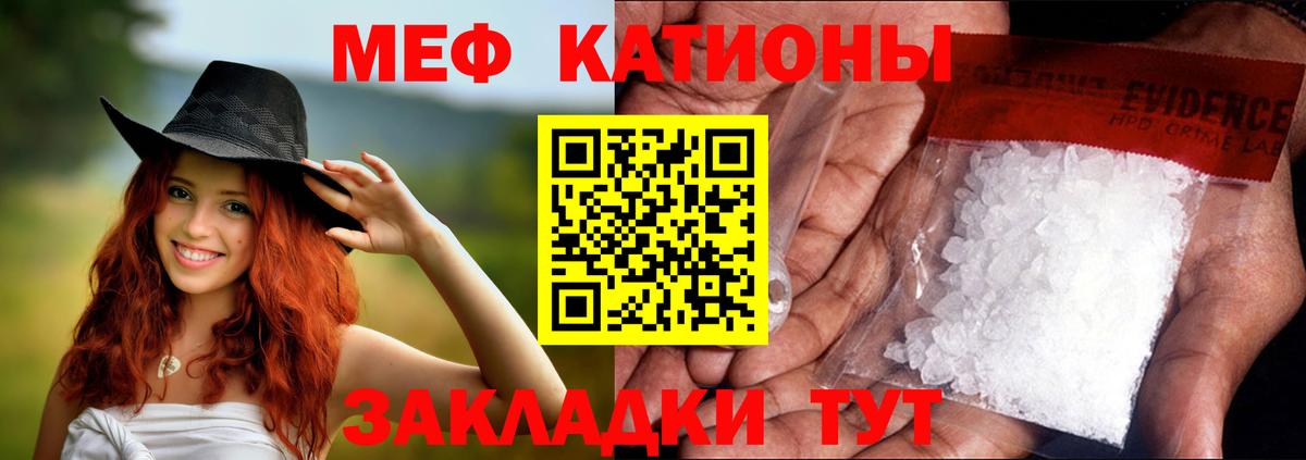 МЕФ  Меф mephedrone  Волгодонск  Мефедрон  Мефедрон кристаллы  Вход с VPN 