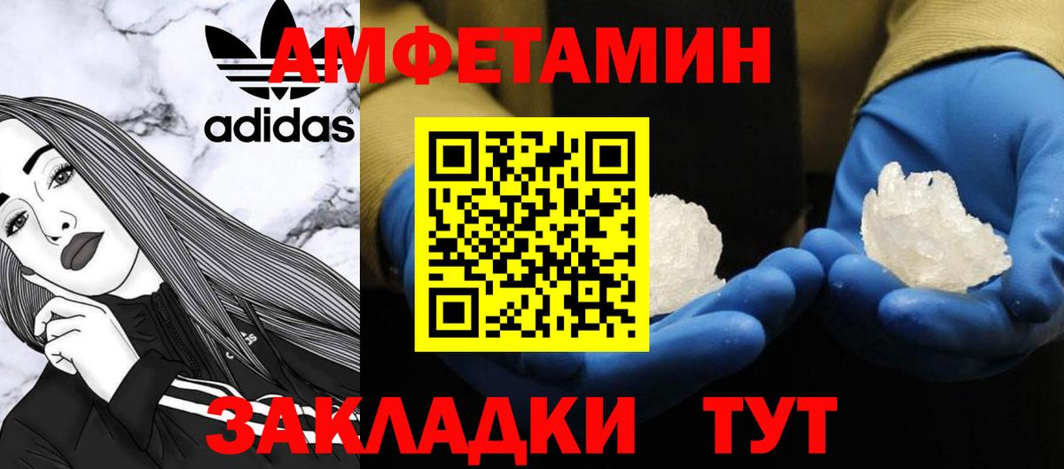 Волгодонск  МЕТАМФЕТАМИН кристалл  Вход с VPN 