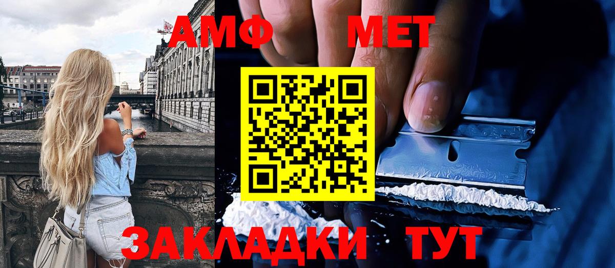 Метамфетамин винт Волгодонск
