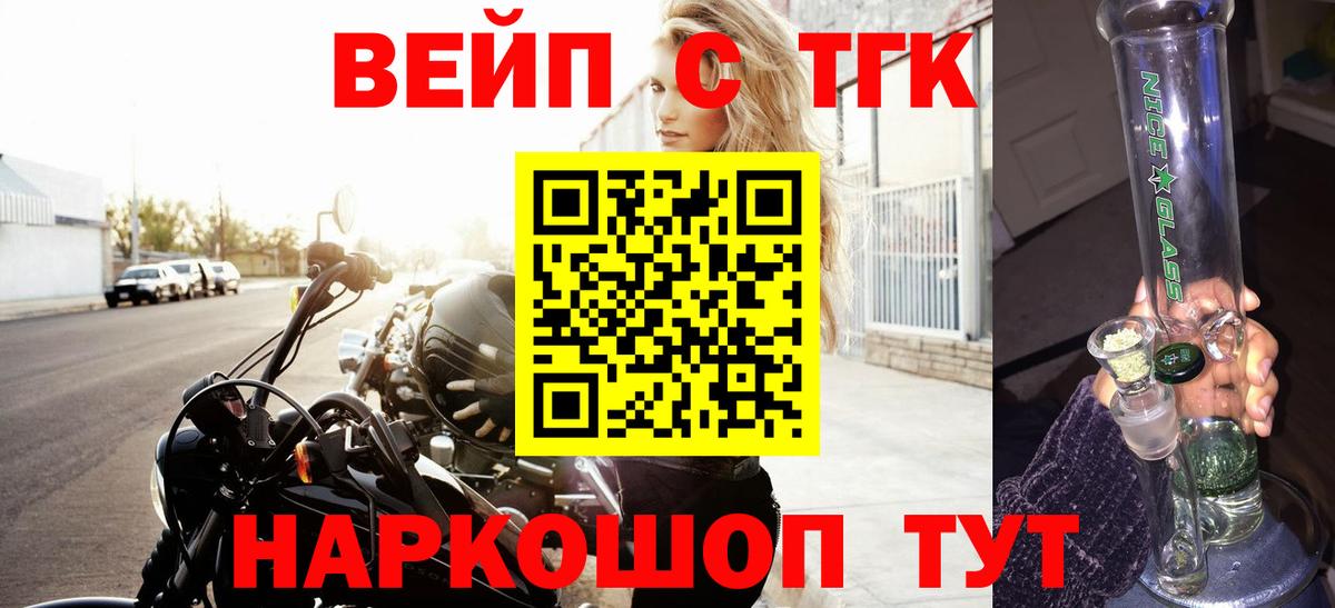 ТГК вейп Волгодонск
