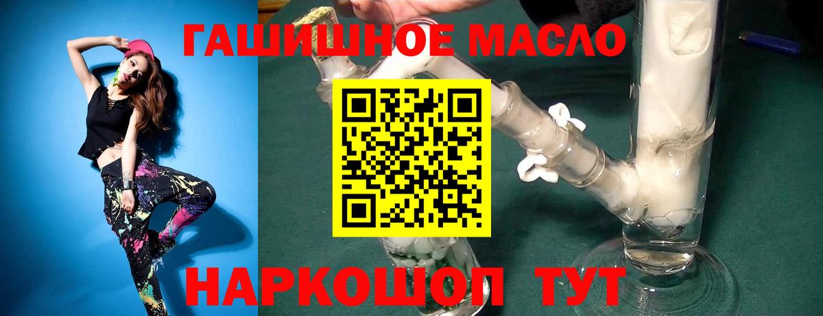ТГК жижа  Вход с VPN  Волгодонск 
