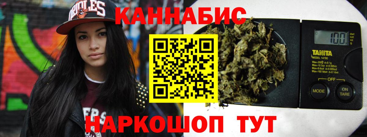 Бошки Шишки SATIVA & INDICA Волгодонск